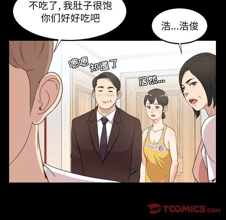 今天有空吗？ 今天有空吗？ | 第22话 第78页