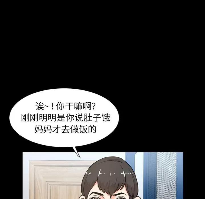 今天有空吗？ 今天有空吗？ | 第22话 第79页