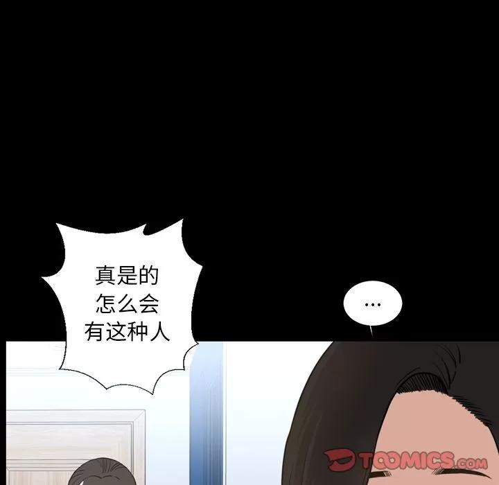 今天有空吗？ 今天有空吗？ | 第22话 第82页