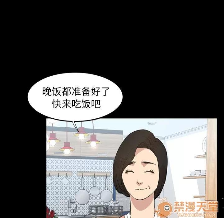 今天有空吗？ 今天有空吗？ | 第22话 第85页