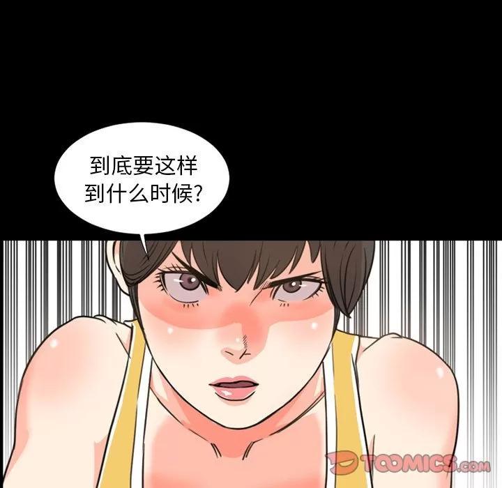 今天有空吗？ 今天有空吗？ | 第22话 第88页