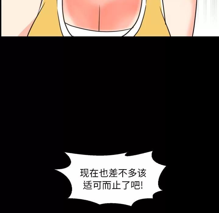 今天有空吗？ 今天有空吗？ | 第22话 第89页