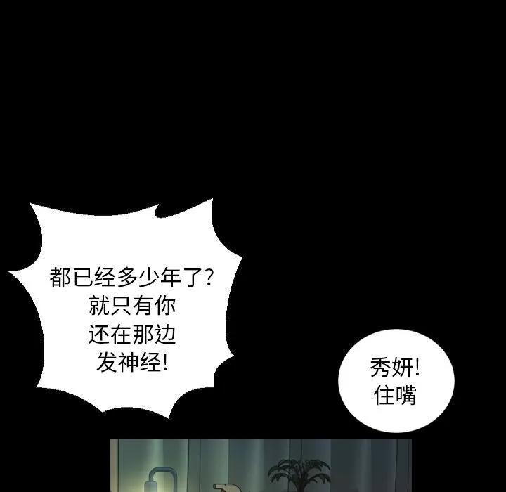 今天有空吗？ 今天有空吗？ | 第22话 第91页