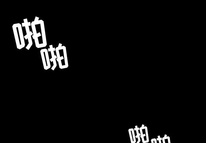 今天有空吗？ 今天有空吗？ | 第24话 第1页