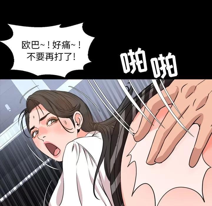 今天有空吗？ 今天有空吗？ | 第24话 第8页