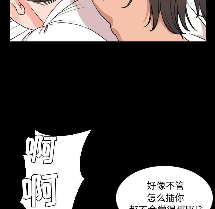 今天有空吗？ 今天有空吗？ | 第24话 第16页