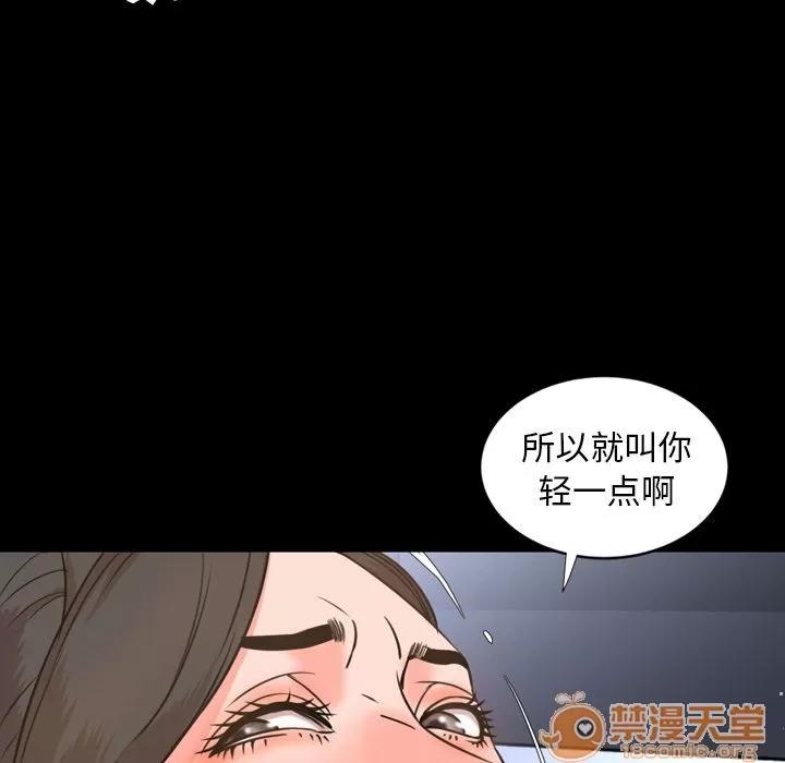 今天有空吗？ 今天有空吗？ | 第24话 第20页