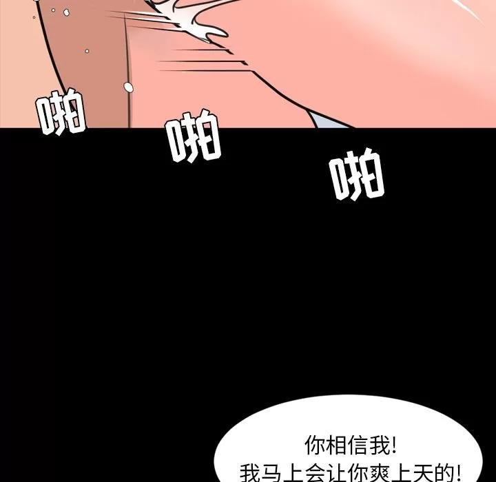 今天有空吗？ 今天有空吗？ | 第24话 第23页
