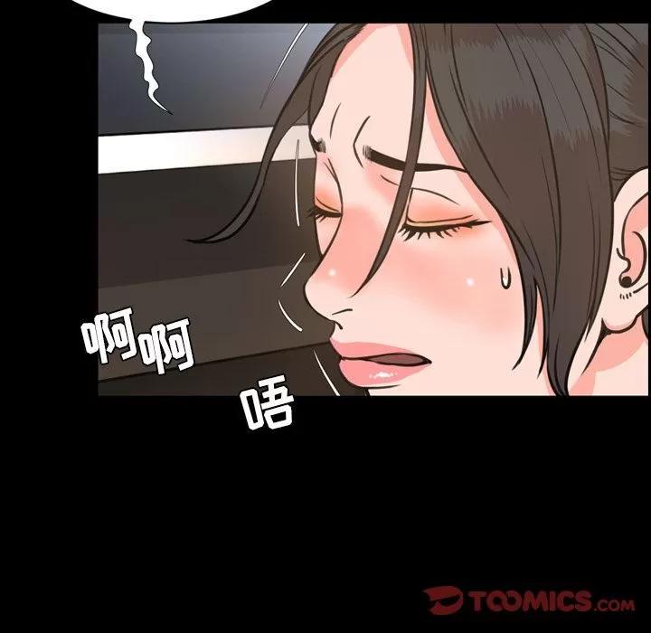 今天有空吗？ 今天有空吗？ | 第24话 第26页