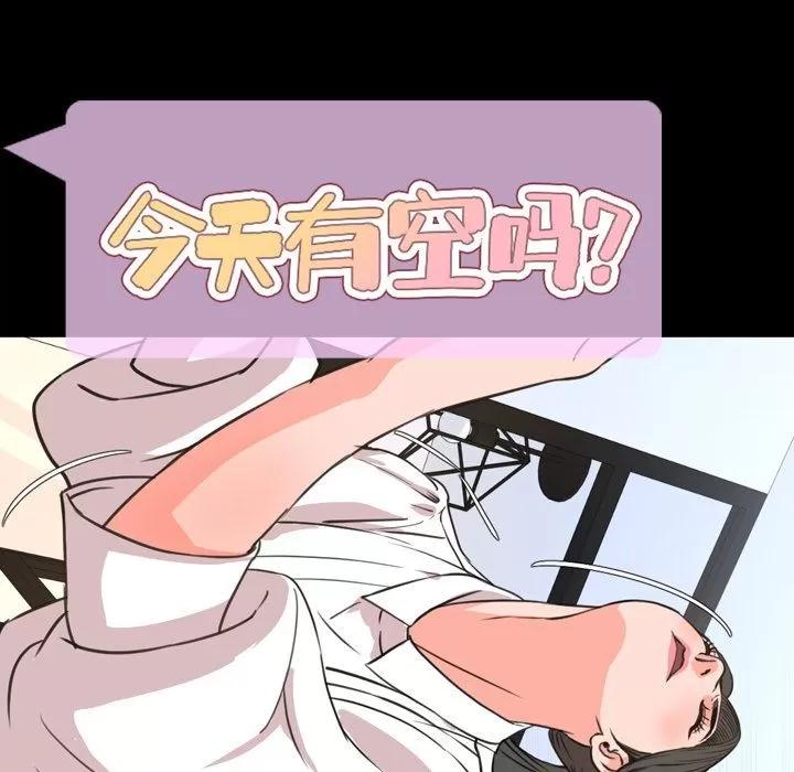 今天有空吗？ 今天有空吗？ | 第24话 第27页