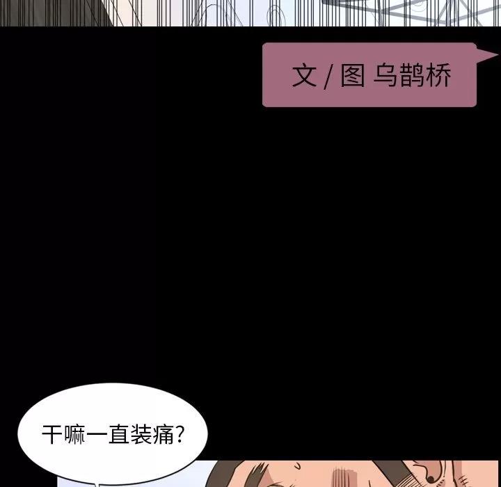 今天有空吗？ 今天有空吗？ | 第24话 第29页