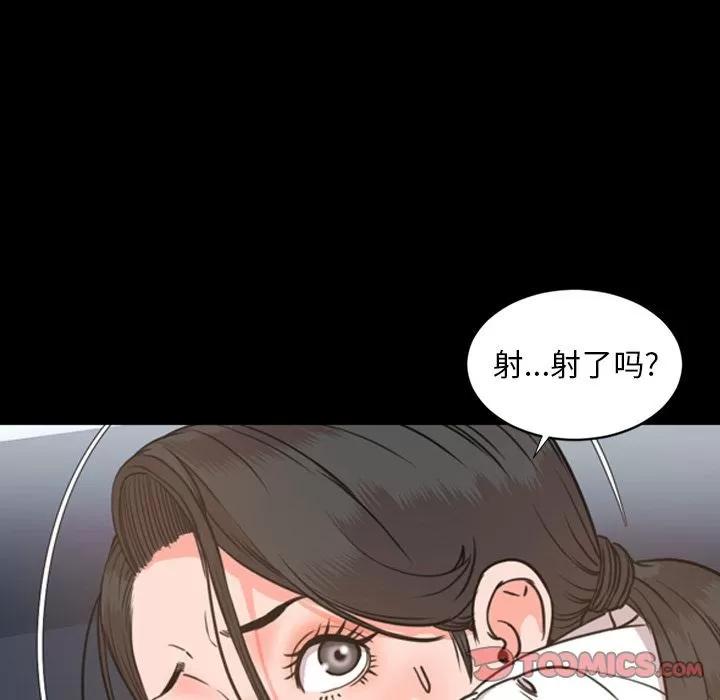 今天有空吗？ 今天有空吗？ | 第24话 第34页