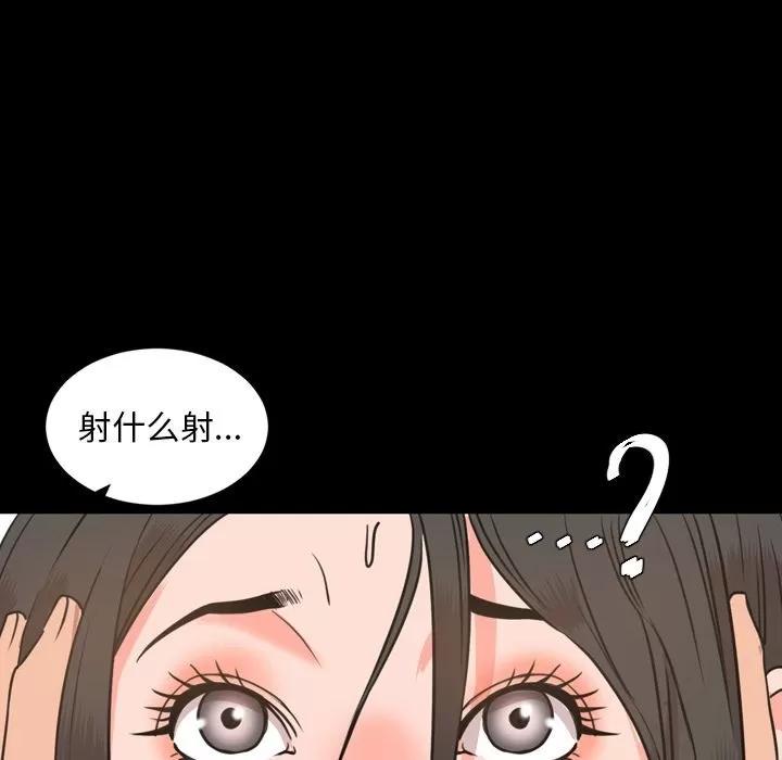 今天有空吗？ 今天有空吗？ | 第24话 第36页