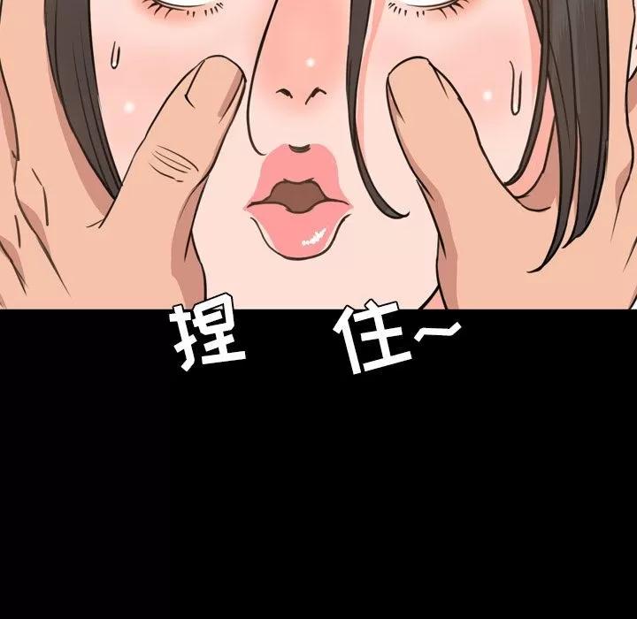 今天有空吗？ 今天有空吗？ | 第24话 第37页