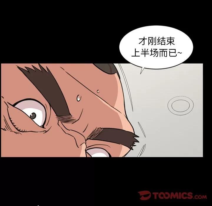 今天有空吗？ 今天有空吗？ | 第24话 第38页