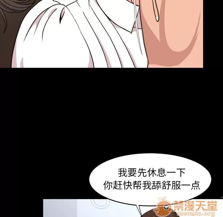 今天有空吗？ 今天有空吗？ | 第24话 第40页