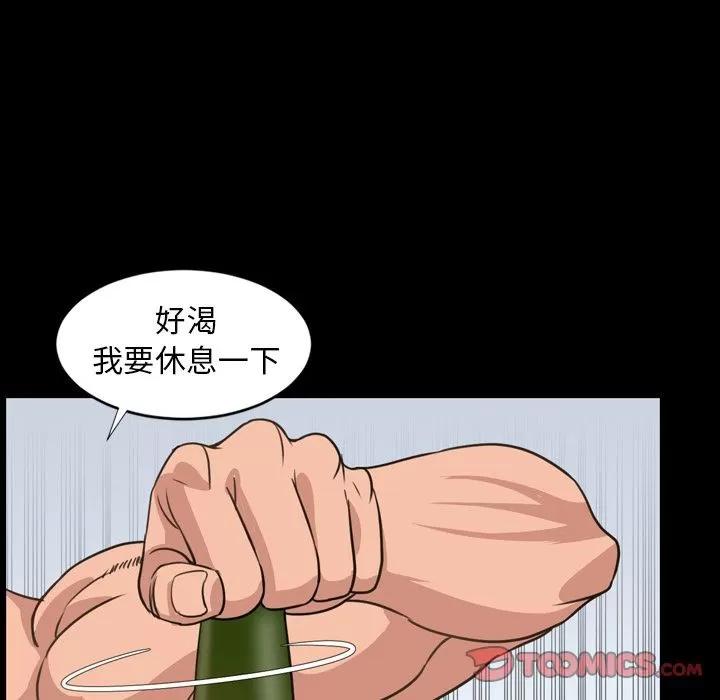 今天有空吗？ 今天有空吗？ | 第24话 第42页