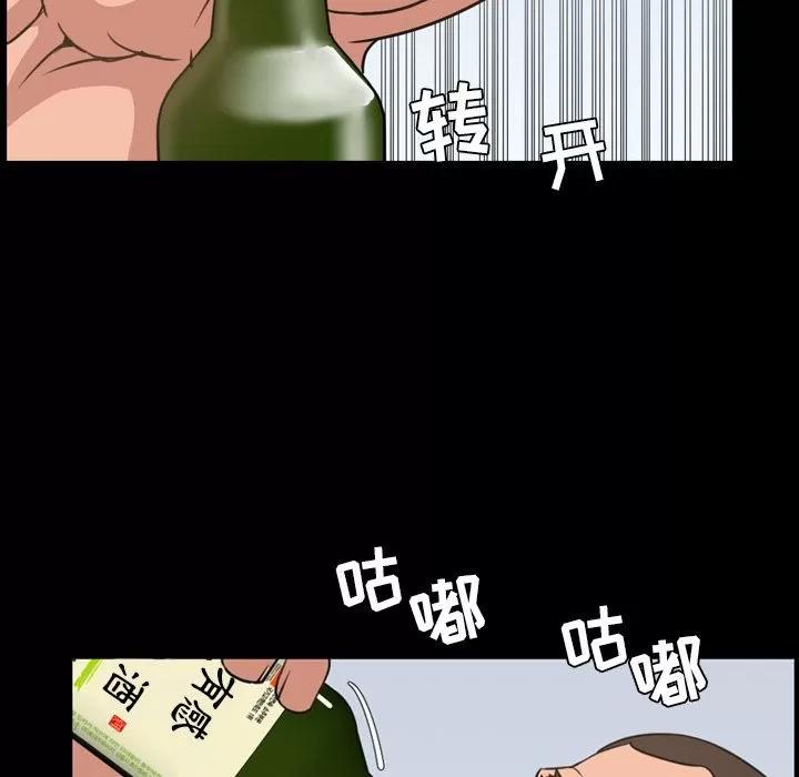 今天有空吗？ 今天有空吗？ | 第24话 第43页