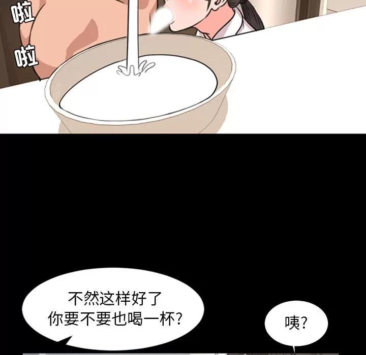 今天有空吗？ 今天有空吗？ | 第24话 第49页