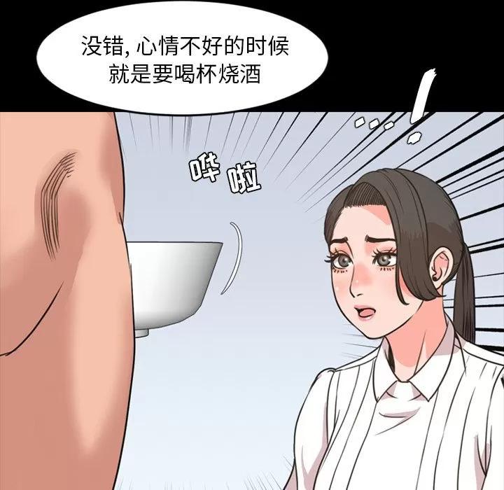 今天有空吗？ 今天有空吗？ | 第24话 第51页