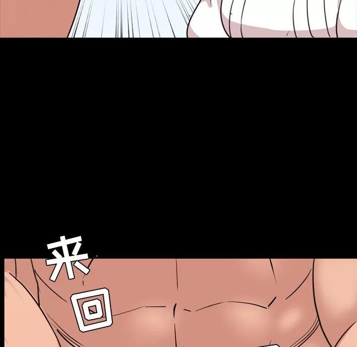 今天有空吗？ 今天有空吗？ | 第24话 第52页