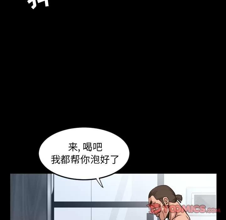 今天有空吗？ 今天有空吗？ | 第24话 第54页