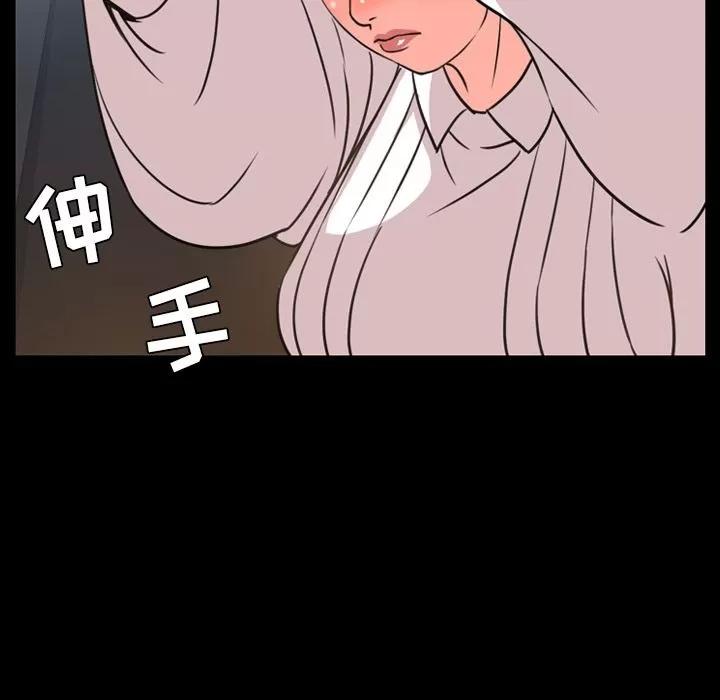 今天有空吗？ 今天有空吗？ | 第24话 第57页