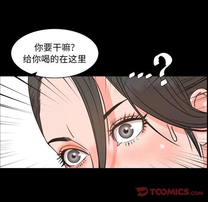 今天有空吗？ 今天有空吗？ | 第24话 第58页