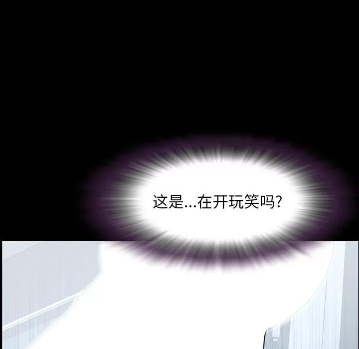 今天有空吗？ 今天有空吗？ | 第24话 第59页