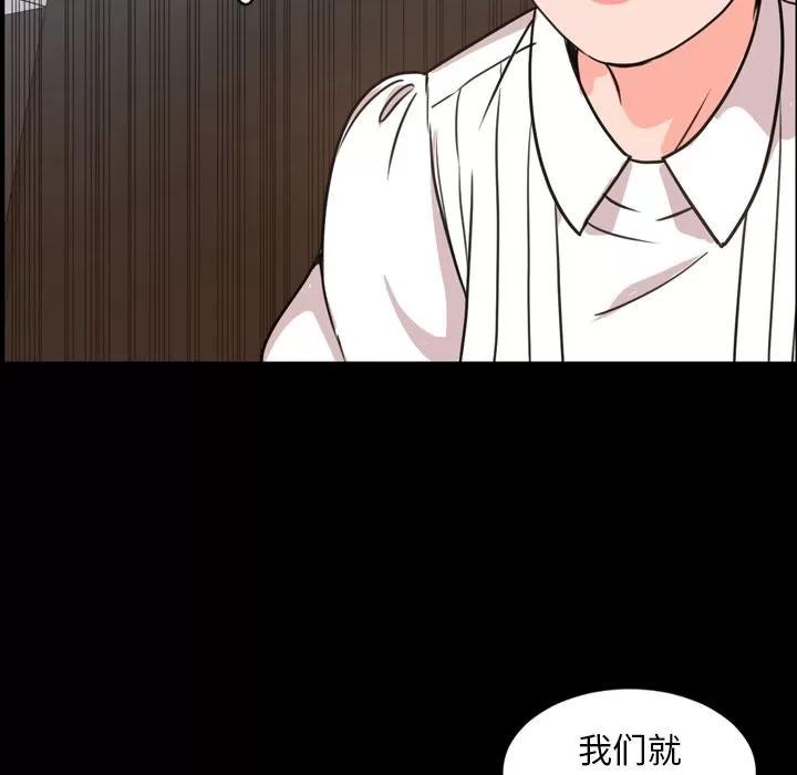 今天有空吗？ 今天有空吗？ | 第24话 第61页