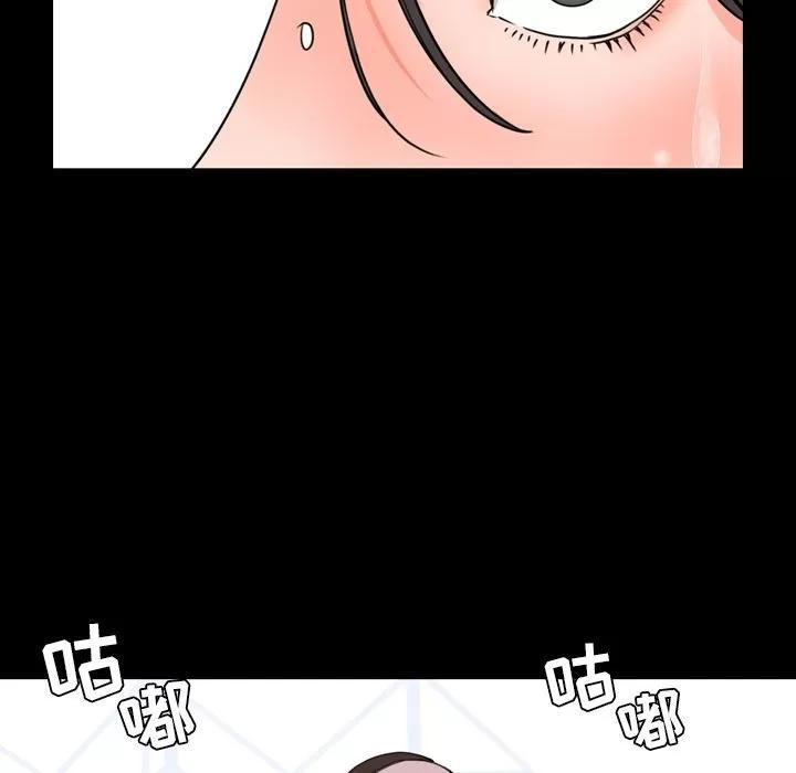 今天有空吗？ 今天有空吗？ | 第24话 第64页