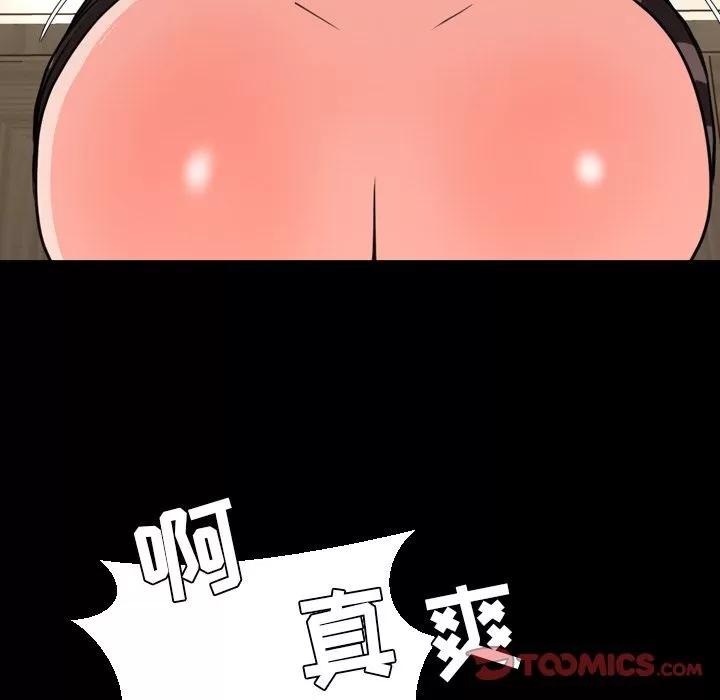 今天有空吗？ 今天有空吗？ | 第24话 第66页