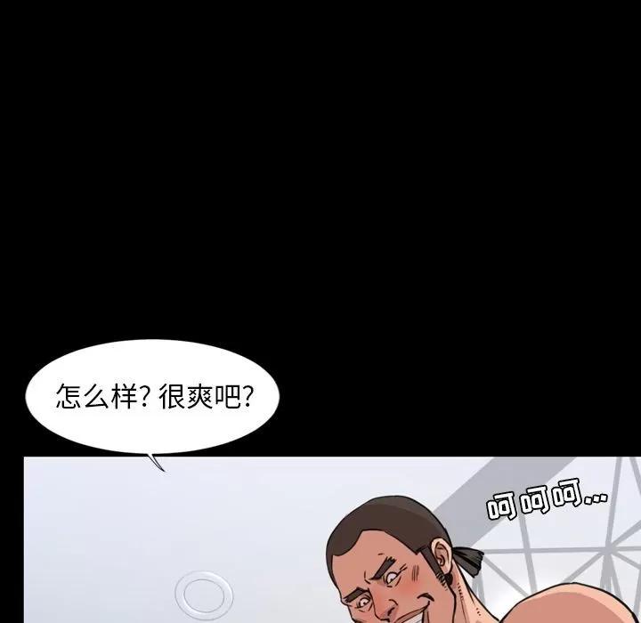 今天有空吗？ 今天有空吗？ | 第24话 第68页