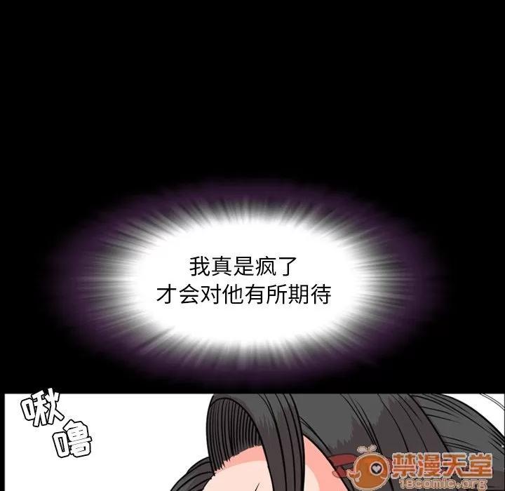 今天有空吗？ 今天有空吗？ | 第24话 第70页