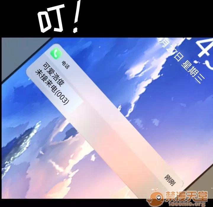 今天有空吗？ 今天有空吗？ | 第24话 第75页