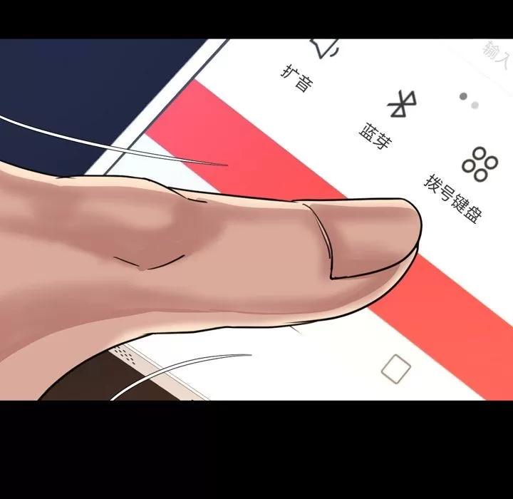 今天有空吗？ 今天有空吗？ | 第24话 第77页
