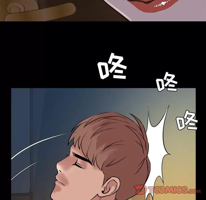 今天有空吗？ 今天有空吗？ | 第24话 第82页