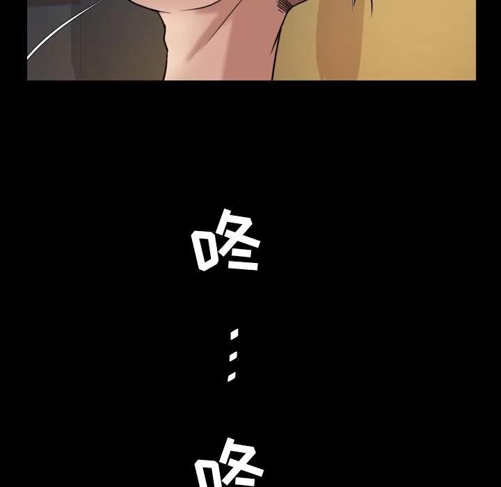 今天有空吗？ 今天有空吗？ | 第24话 第83页