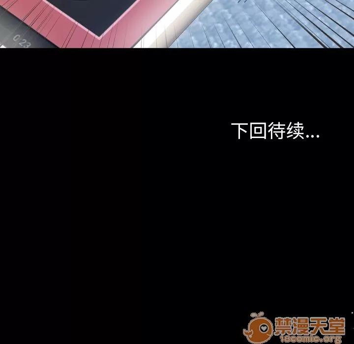 今天有空吗？ 今天有空吗？ | 第24话 第100页