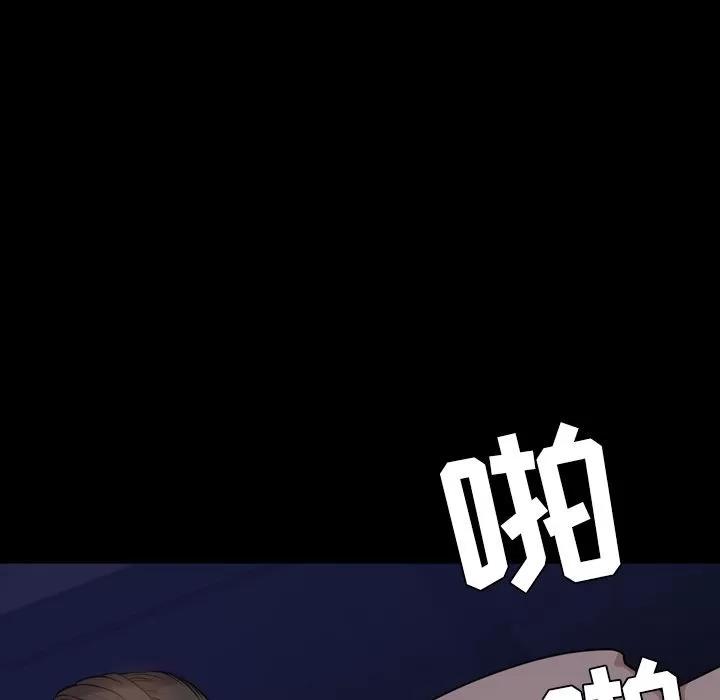 今天有空吗？ 今天有空吗？ | 第25话 第7页