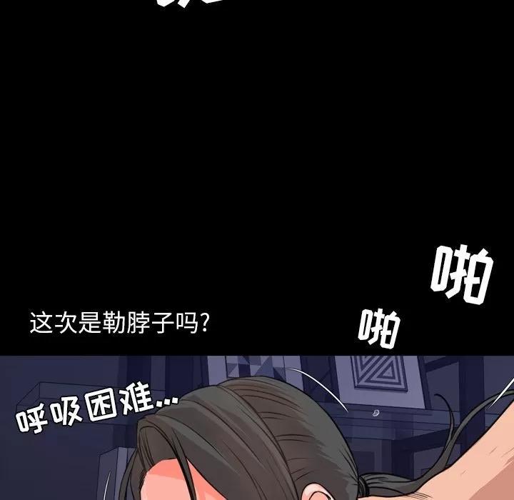 今天有空吗？ 今天有空吗？ | 第25话 第13页