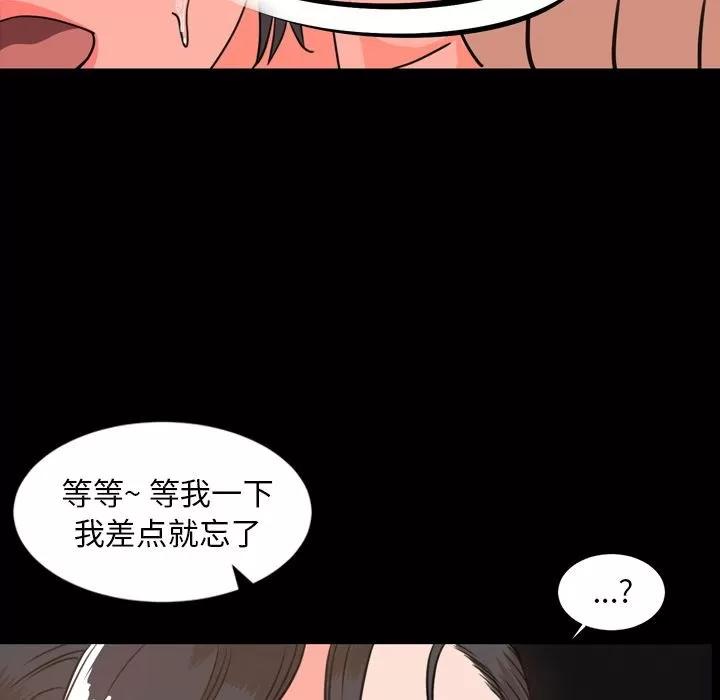 今天有空吗？ 今天有空吗？ | 第25话 第16页