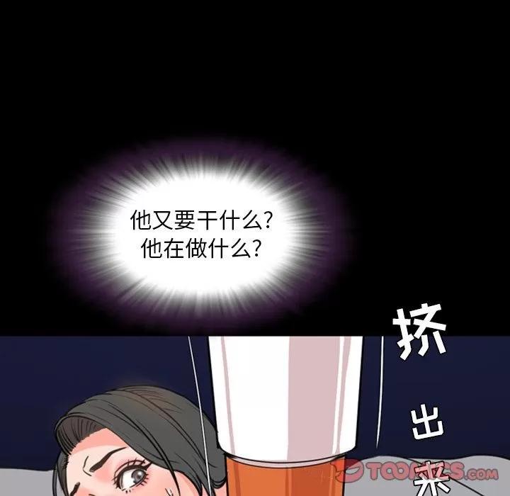 今天有空吗？ 今天有空吗？ | 第25话 第18页