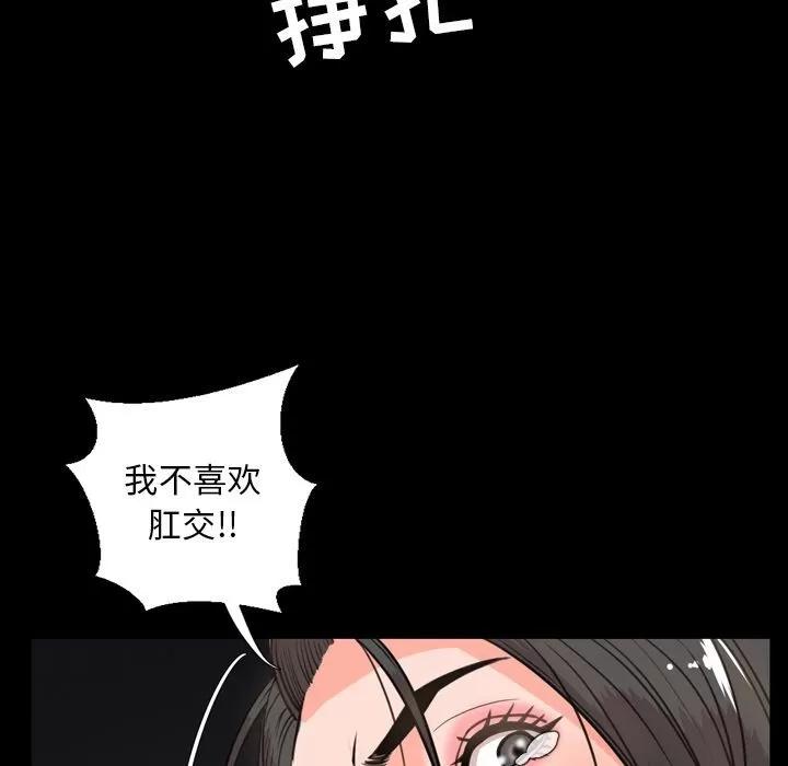 今天有空吗？ 今天有空吗？ | 第25话 第29页