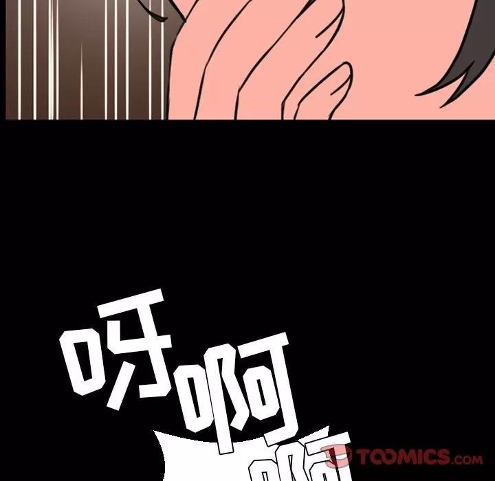 今天有空吗？ 今天有空吗？ | 第25话 第34页