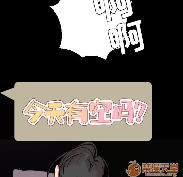 今天有空吗？ 今天有空吗？ | 第25话 第35页