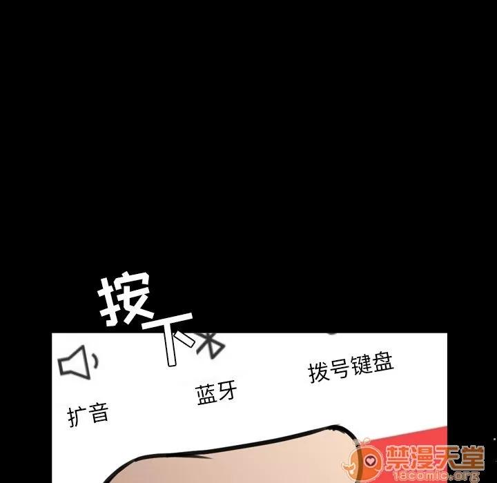 今天有空吗？ 今天有空吗？ | 第25话 第40页
