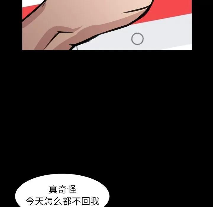 今天有空吗？ 今天有空吗？ | 第25话 第41页