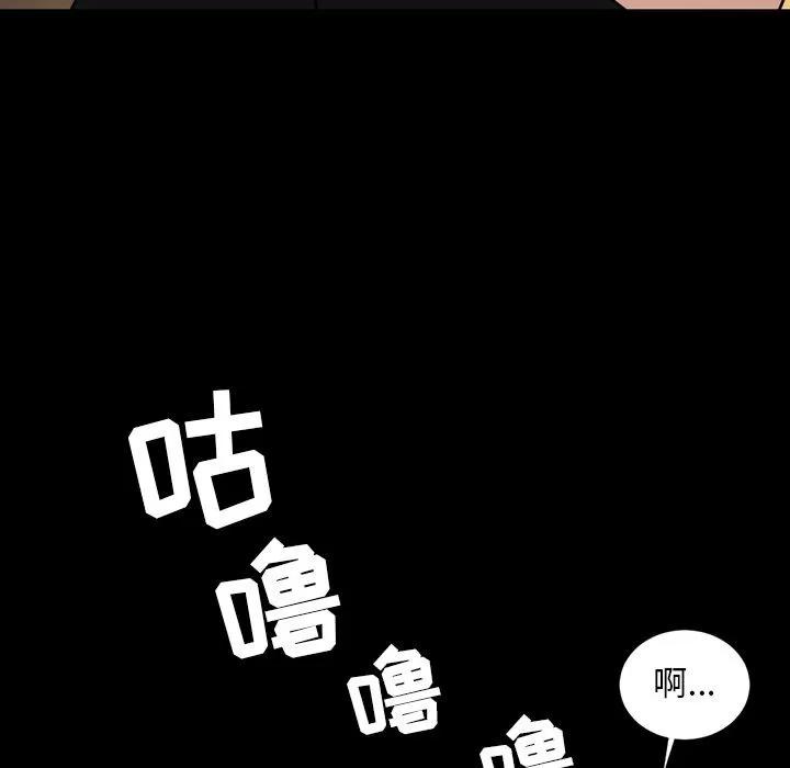今天有空吗？ 今天有空吗？ | 第25话 第43页