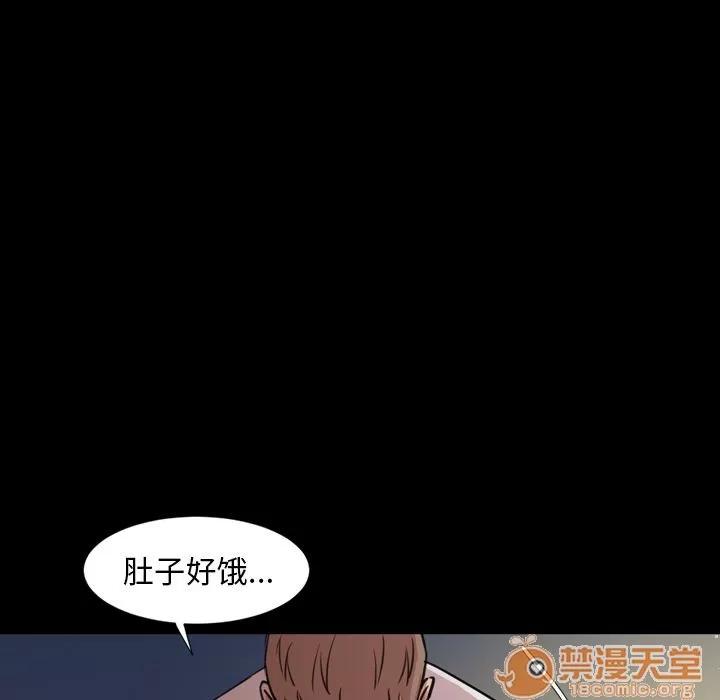今天有空吗？ 今天有空吗？ | 第25话 第45页